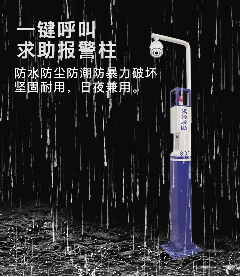 防暴力破壞.jpg
