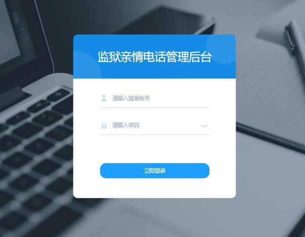 监狱看守所亲情电话系统-编号版-刷卡版-可视版