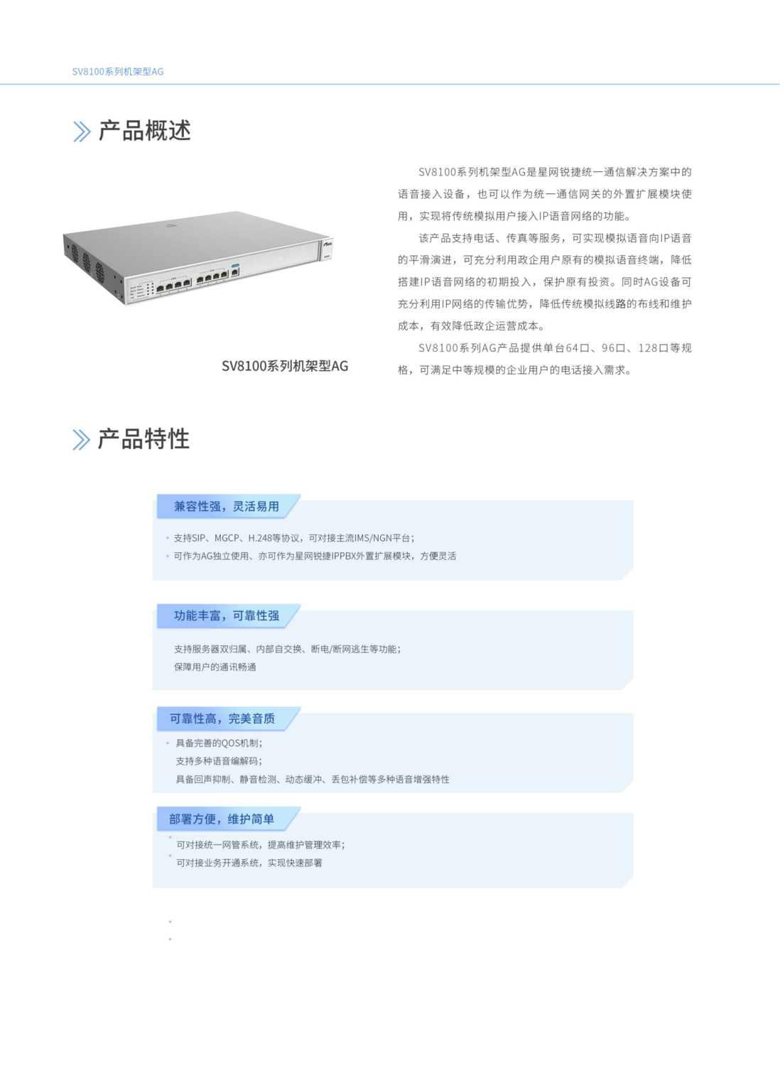 SV8100_01.png