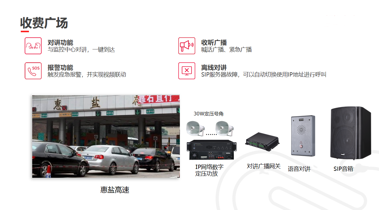 收費廣場.png