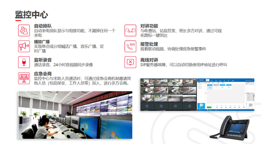 監控中心.png