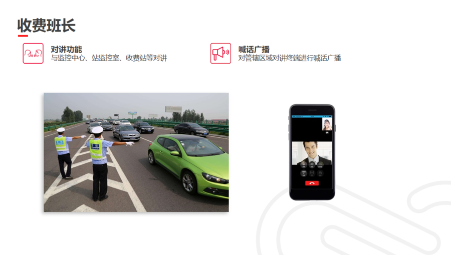 收費班長.png