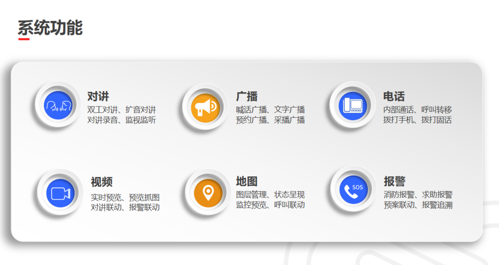系統功能.png