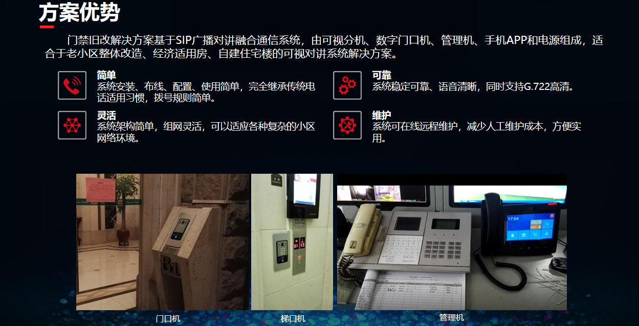 方案優勢.png